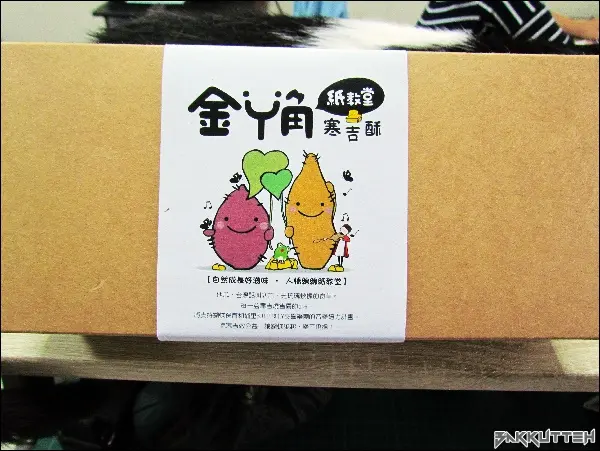 【埔里】熱門拍照景點紙教堂＂金ㄚ角寒吉酥＂‧享美味做公益‧桃米村生態體驗後必買伴手禮
