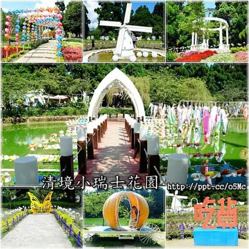 【清境小瑞士花園】２０１６彩虹風車節，１萬５０００支馬卡龍風車精心佈置，打造歐洲場景，彷彿身歷其境般