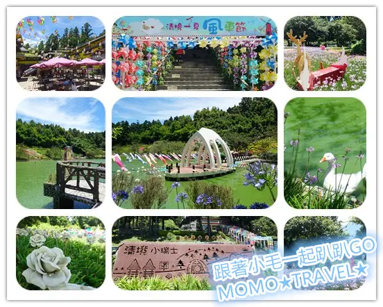 南投旅遊-小瑞士花園 2016清境風車節 清涼一夏!! 7/2(六)-8/28(日)