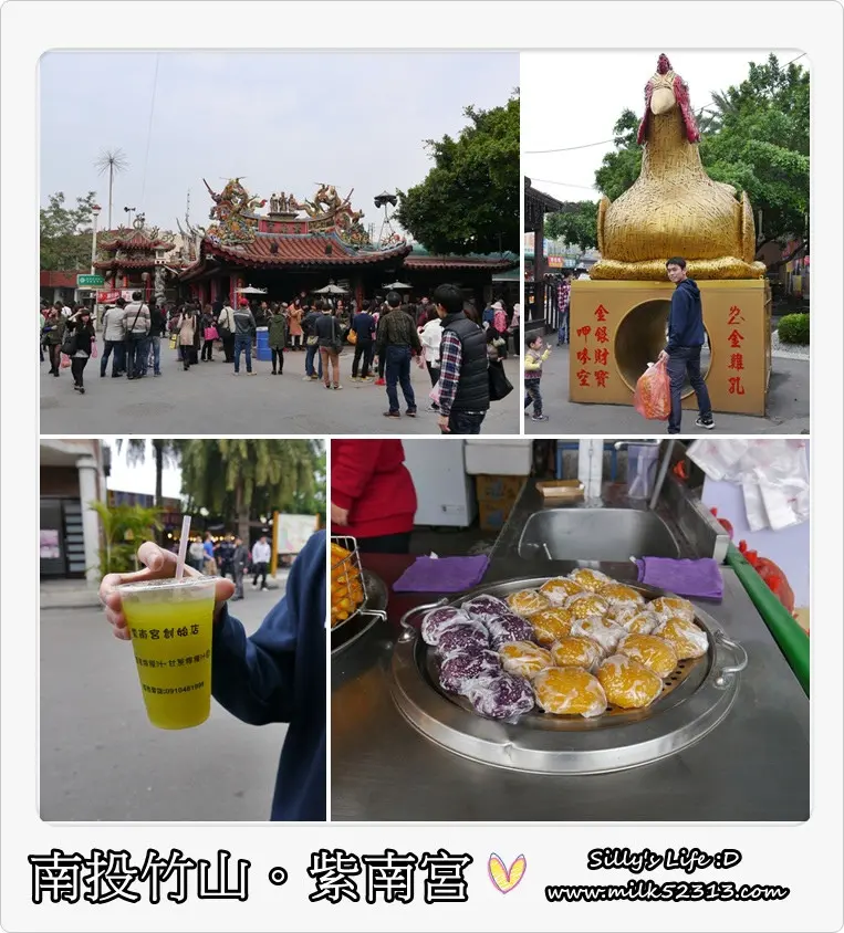 遊南投│竹山。紫南宮♥拜拜祈福吃美食‧必吃竹筍包、甘蔗汁、番薯片*