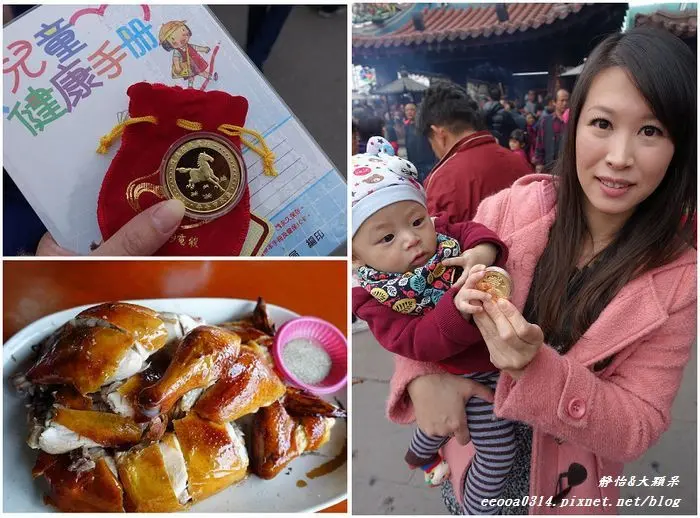 【南投景點】紫南宮領馬寶寶紀念金幣 領取至3/31♥福伯黃金雞 必吃香酥脆皮甕仔雞