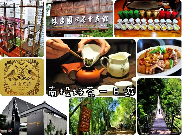 【南投旅遊】探訪台灣之心美境竹山天梯，品嚐1到10分的南投好茶，南投一日遊行程旅遊規劃