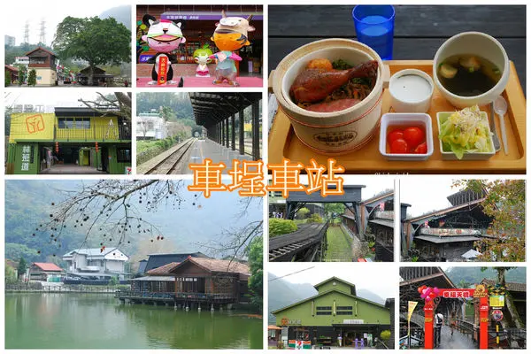 南投.車埕車站～最美麗的車站