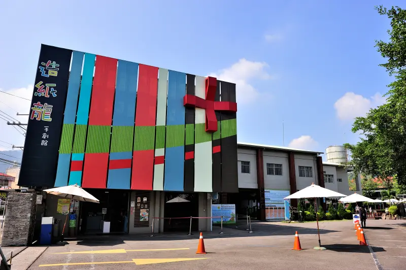 南投埔里【造紙龍手創館】南投觀光工廠、紙製品導覽&DIY體驗