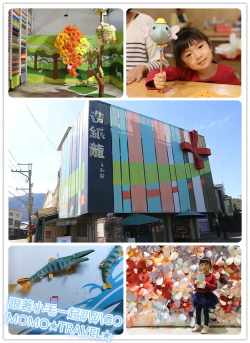 南投旅遊-造紙龍手創館 有趣的彩浪紙DIY 寶可夢丨小飛象 自己動手樂趣多~