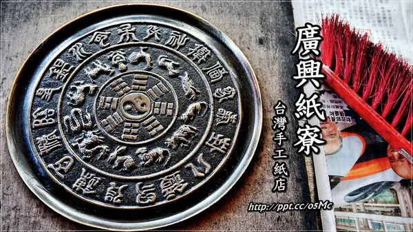 【南投/埔里】親子同遊～台灣第一家觀光產業的手工紙廠♪♪廣興紙寮♪♪