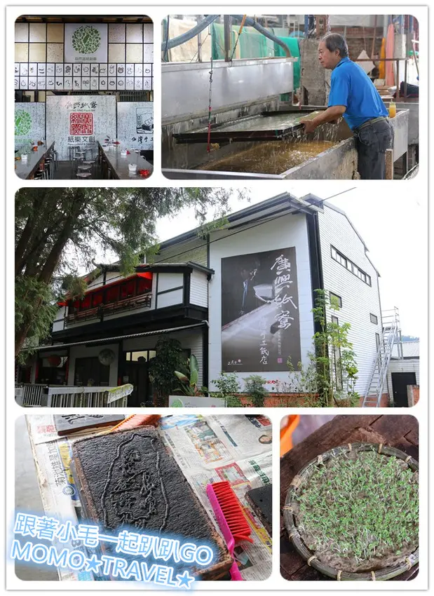 南投旅遊-廣興紙寮 老文化新傳承丨讓手的勞動化為心的感動
