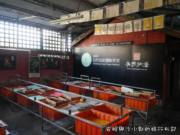 【南投。埔里】手工造紙初體驗  看造紙職人好功夫  小朋友也能紙拓DIY-廣興紙寮