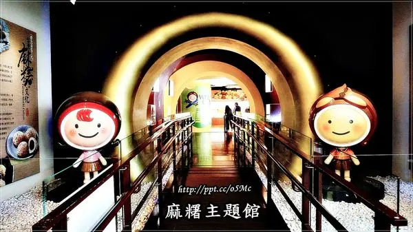 【南投/南投市】進入了時光隧道，來到了好吃又好玩的麻糬工廠♪麻糬主題館♪