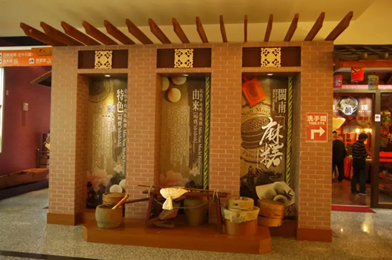 【旅遊】家會香食品觀光工廠-台灣麻糬主題館