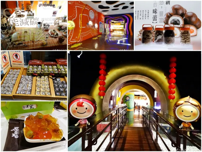 【南投市】南投觀光工廠親子景點「台灣麻糬主題館」