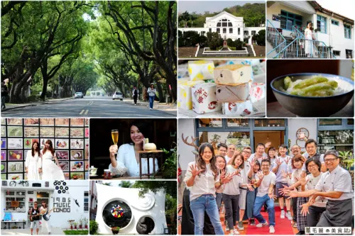 中興新村散策│最新文創文青行程 在中興新村深度遊趣 這裡的風和土地會留人 與「慢」相遇 漫遊慢行慢食 