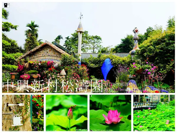 【南投市】立夏。中興新村賞荷趣。順遊松濤園童話世界歐風花園