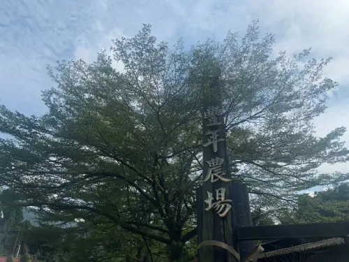 南投旅遊埔里景點攻略，安排住宿一日遊都OK～埔里豐年生態農場