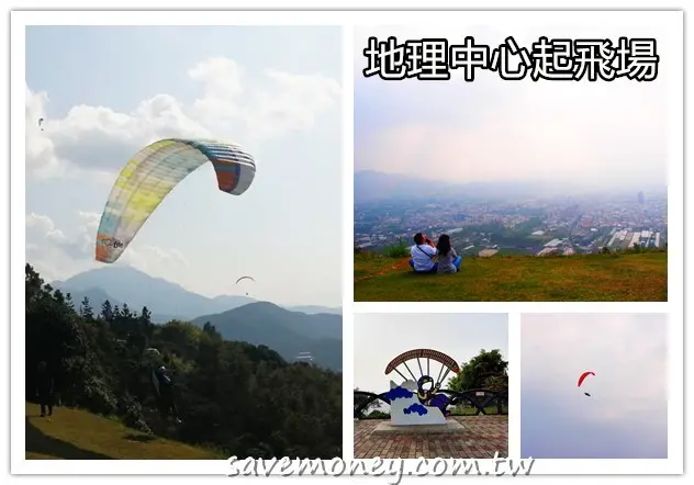 南投景點｜埔里地理中心碑,飛行傘起飛場 - 達人Emily的播報台