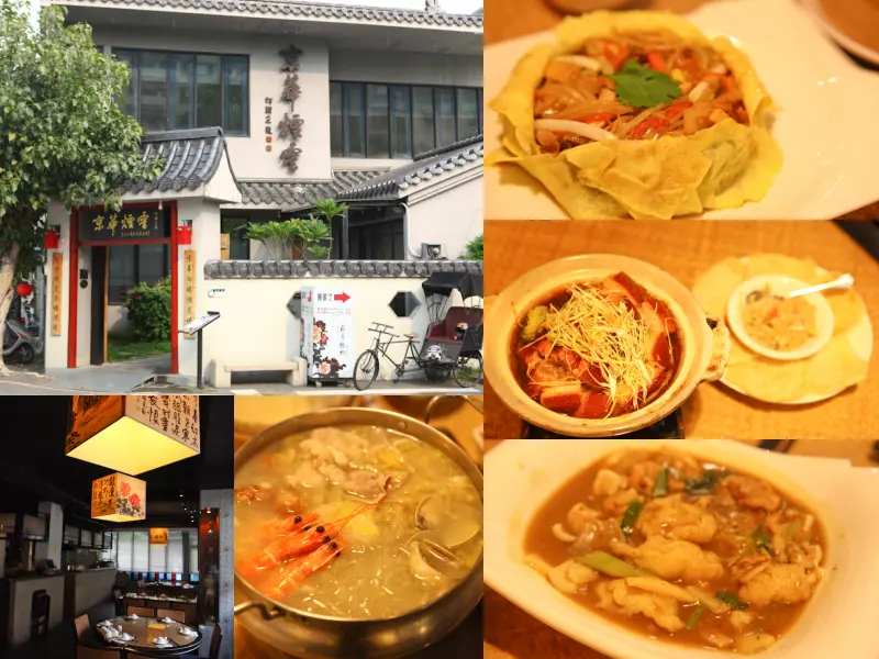 『台中美食』京華煙雲北方風味京點食府。北方菜。北平菜。北方大宅院