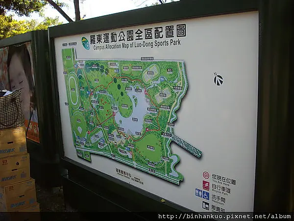 遊記----羅東運動公園(1)