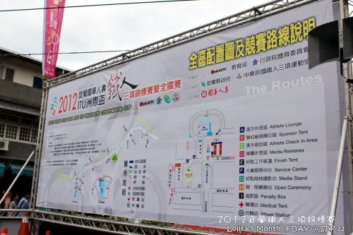 {鐵人*玩台灣}參加2012梅花湖鐵人三項賽,抱著葡萄衝過終點線