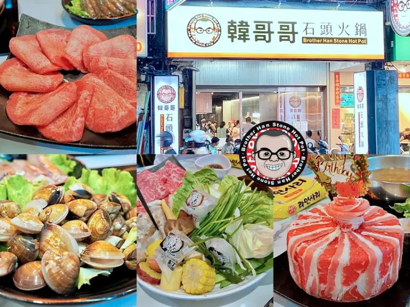 新北市新莊區新北石頭火鍋推薦 心心餐飲 新莊韓哥哥石頭火鍋2024新升級 平日只要369元 免費牛肉丼、滷肉飯，吃到飽 超值