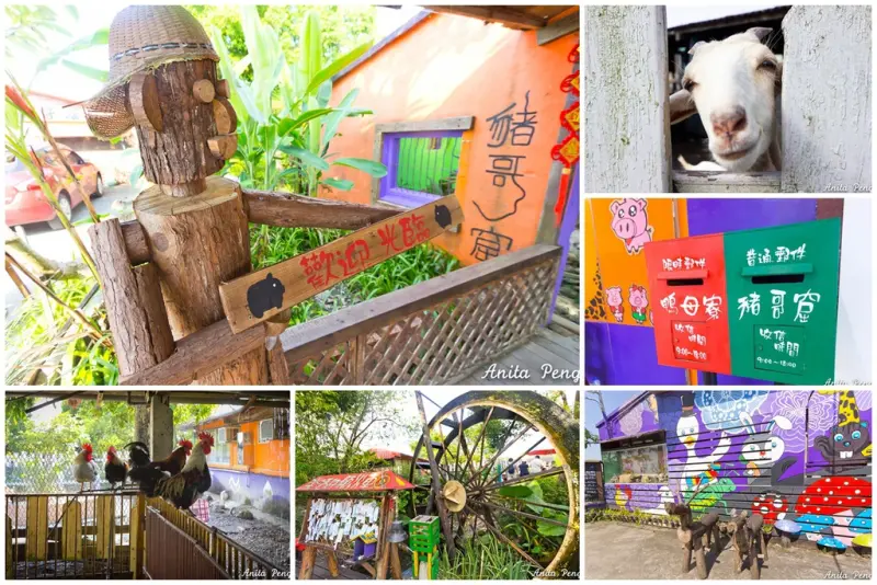 【玩樂．宜蘭】廣興農場鴨母寮豬哥窟～摸蜆兼洗褲、焢土窯、體驗農村生活