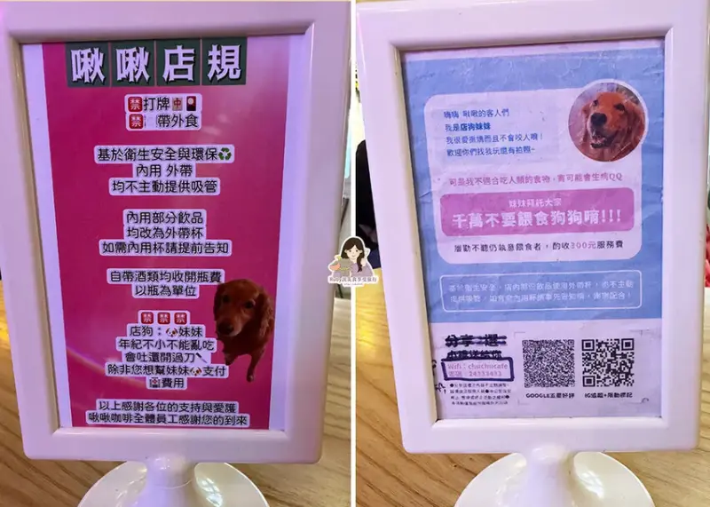 【基隆咖啡廳】啾啾咖啡-外木山附菜單，鬆餅現點現烤，香濃又酥