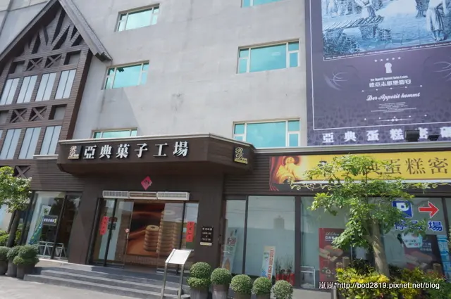 【宜蘭市】亞典蛋糕密碼館(觀光工廠)－宜蘭熱門景點，趕快來看看蛋糕怎麼做的吧！
