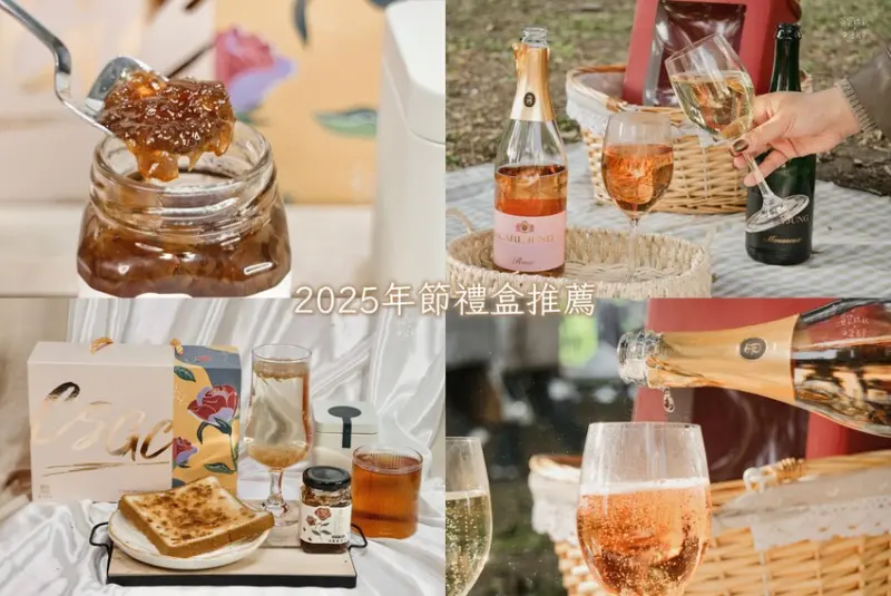【2025宅配春節禮盒推薦】 芳時品味CARL JUNG經典