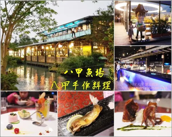 ★宜蘭．吃喝玩樂★宜蘭員山八甲休閒魚場~賞魚+品魚,店家特製