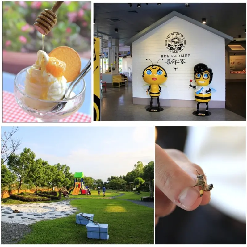 【宜蘭員山】★養蜂人家蜂采館☆認識蜜蜂．寓教於樂．免門票的親子同遊好去處．附設兒童遊戲區/沙坑及戶外大草皮