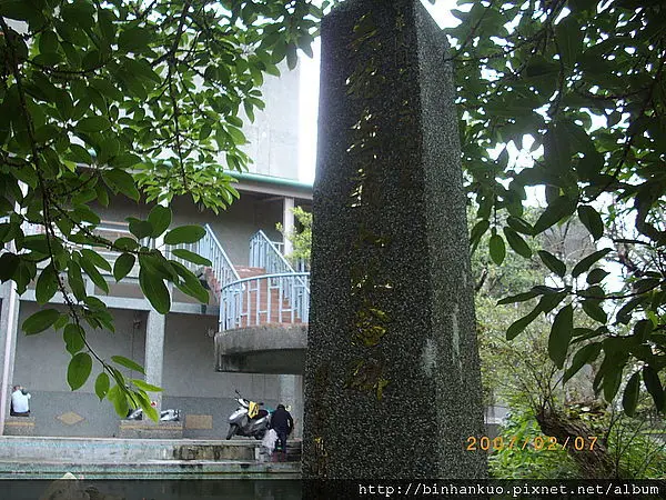 遊記----宜蘭中山公園(3)