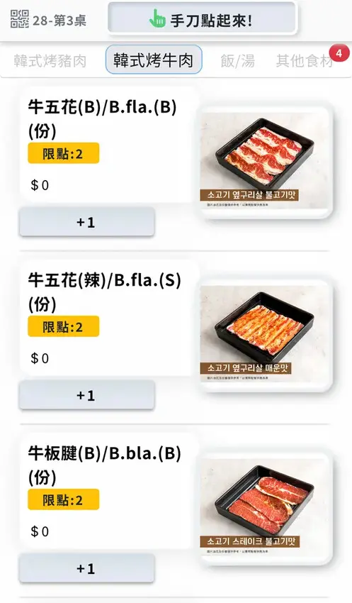 [台北-信義] 阿豬媽韓式烤肉吃到飽 | 韓式美味任意烤，讓