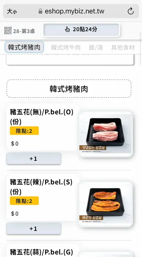 [台北-信義] 阿豬媽韓式烤肉吃到飽 | 韓式美味任意烤，讓