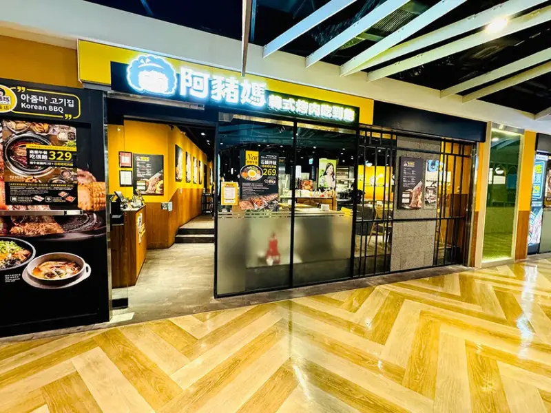 [台北-信義] 阿豬媽韓式烤肉吃到飽 | 韓式美味任意烤，讓