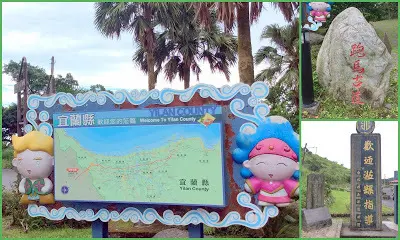 中壢社大週四趴趴走-宜蘭景點【礁溪跑馬古道】