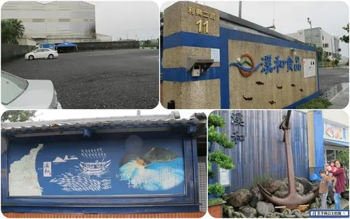 ❤樂❤宜蘭五結 溪和食品 溪和三代目觀光工廠-免費參觀 預約DIY體驗 親子遊♛王子與公主的窩♛