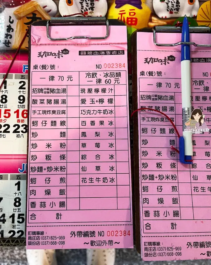 【苗栗美食】珈味鮮豬血湯｜附菜單，中藥提煉的豬血湯，內用可免