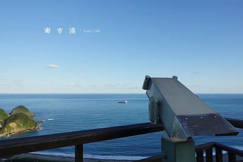 遊宜蘭｜蘇澳景點推薦，一日漫遊情人灣 / 內埤海灘 / 南方澳觀景台