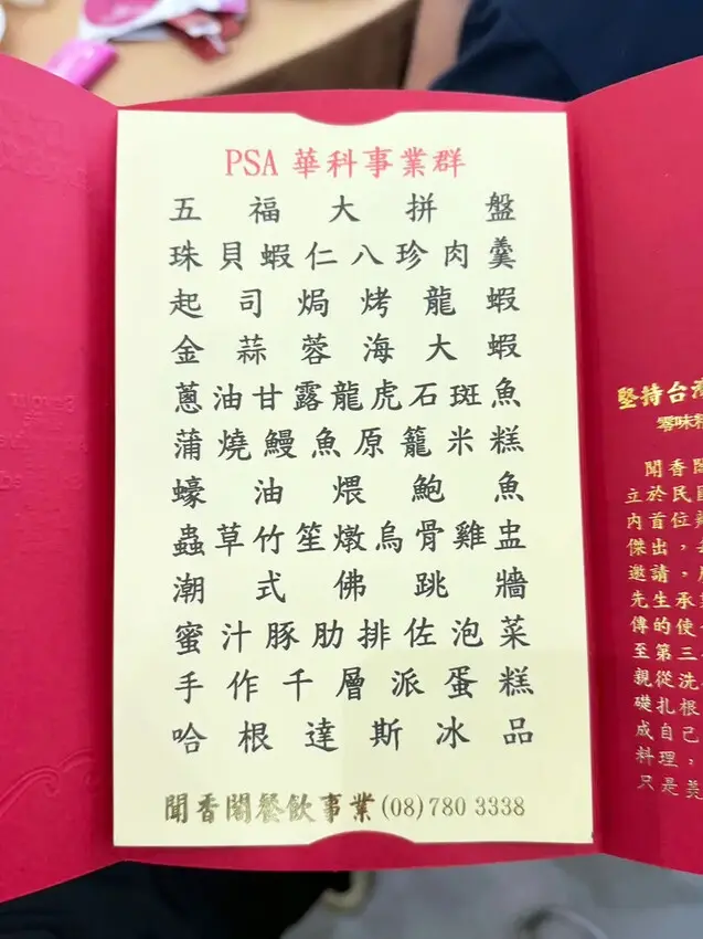高雄展覽館尾牙宴│龍蝦、石斑、佛跳牆澎湃饗宴│交給屏東潮州聞