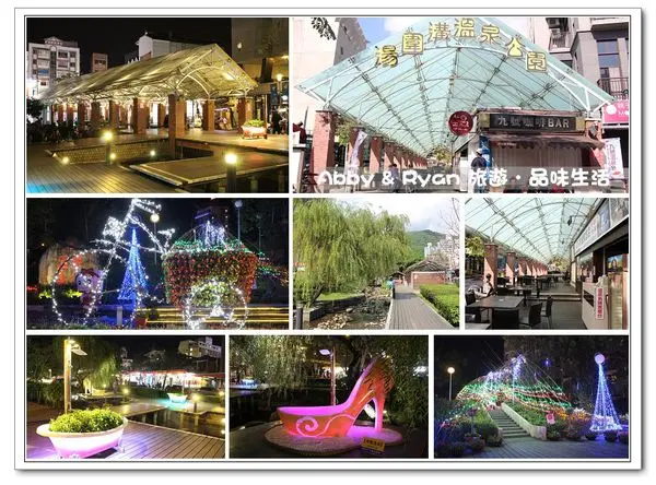 【宜蘭景點】2014冬戀宜蘭溫泉季．蓮蓬頭、浴缸裝置藝術~溫泉小廣場的聖誕設計浪漫登場．湯圍溝溫泉公園~白天夜晚各有不同的美