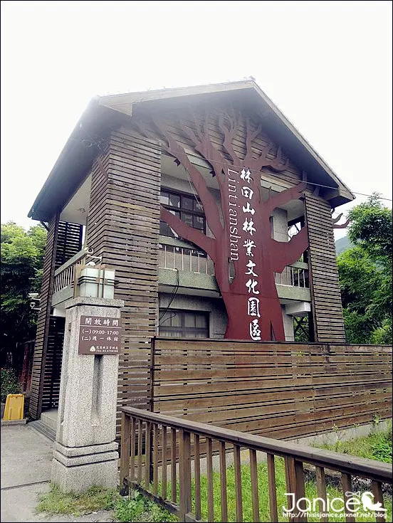 遊記°花蓮 -《 林田山林業文化園區 》彷彿時光交錯般的回到過去