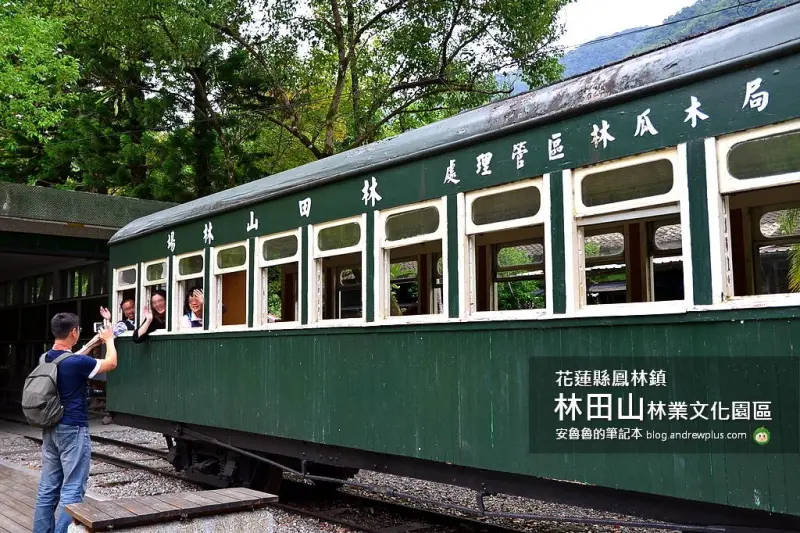 林田山林業文化園區-花蓮旅遊必去拍照打卡景點,曾經的小上海,日本人心中的森阪,遊客口中的花蓮九份,來呼吸芬多精喝杯下午茶咖啡,恣意的走走逛逛吧!