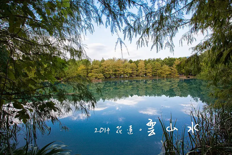 花蓮好玩景點 雲山水生態農莊。美到不可思議像仙境!