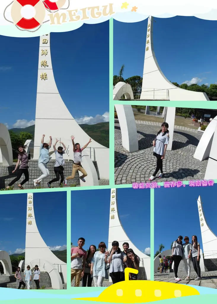 ♣花蓮遊一下♣ 北回歸線紀念碑♧ 好天氣VS壞天氣， 知名景點跳一下