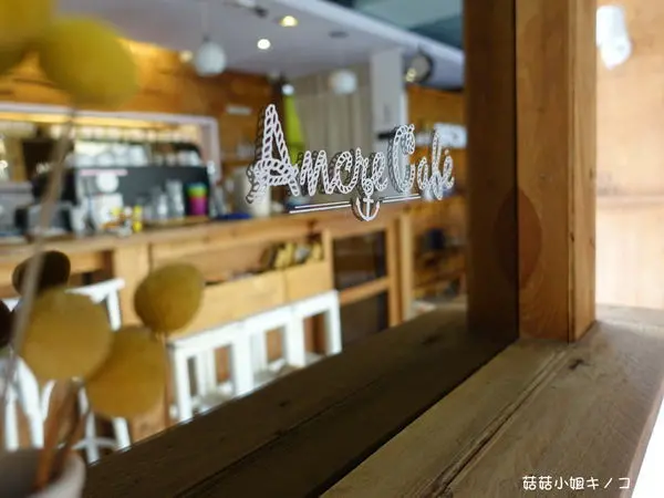 淡水信義線-捷運淡水站-適合放空看海看夕陽的超優視野咖啡廳~Ancre cafe 安克黑咖啡~