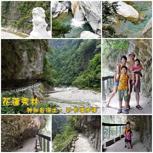 【花蓮秀林】洄瀾美景盡在眼前ㄉ神秘谷步道。太魯閣砂卡噹步道