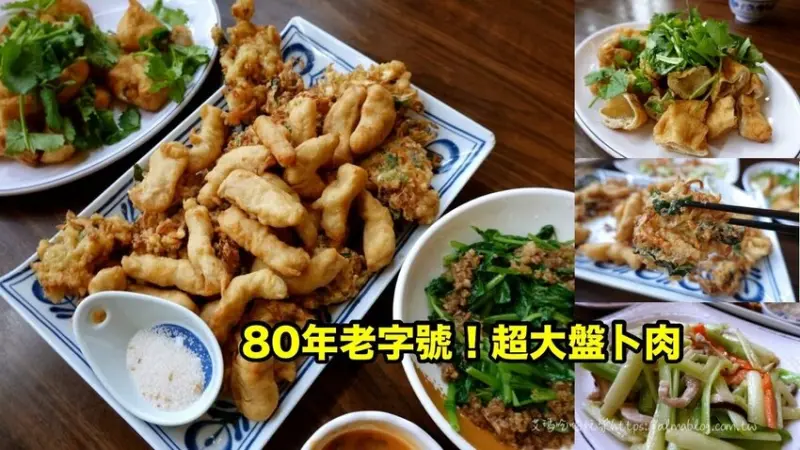 在地80年老字號！遊客大排長龍也要吃．招牌卜肉好大盤．還有天婦羅野菜 - 艾瑪▪ 享受吃喝玩樂札記