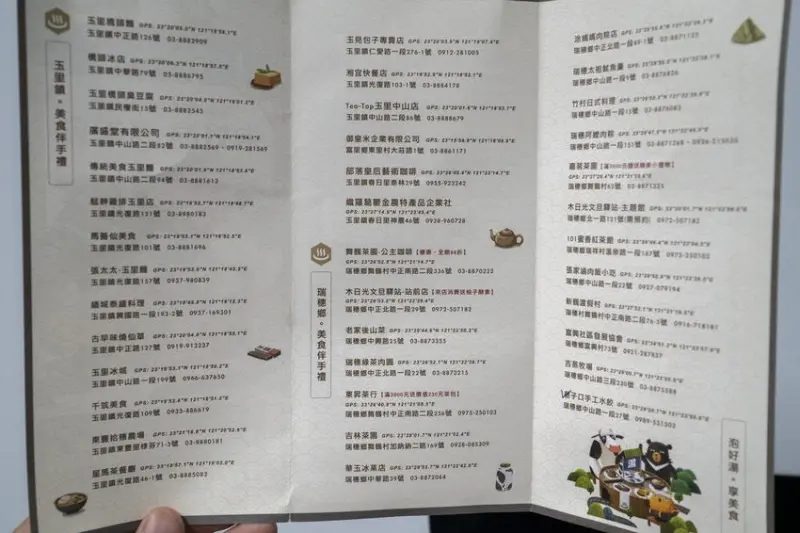 花蓮 三天兩夜｜瑞穗可以這樣玩！悠哉鳳梨田小火車，玉里麵、張家滷肉飯、雪花冰在地美食吃不停！ · 算命的說我很愛吃