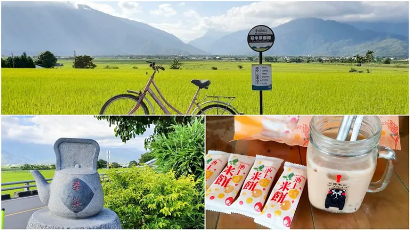【台東美食】池上稻米原鄉館 免費參觀 米做的珍珠奶茶/米餅/米乖乖 台東伴手禮
