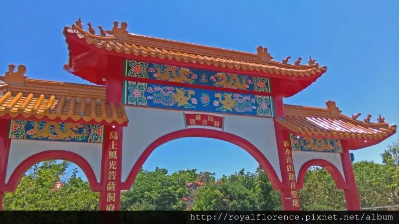 [遊記] 綠島 草山觀音洞 石灰岩鐘乳石洞穴