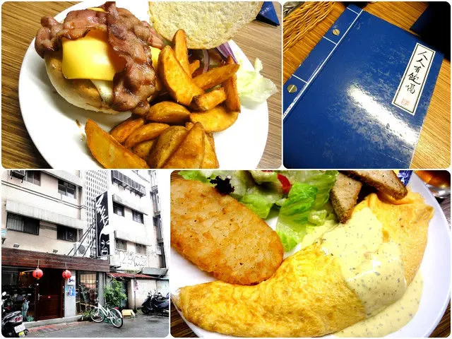 [食記]台北○哈哈~就是要人人有飽嗝~這是大哥開的店!!!ANIKI Burger